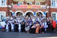 Последний звонок